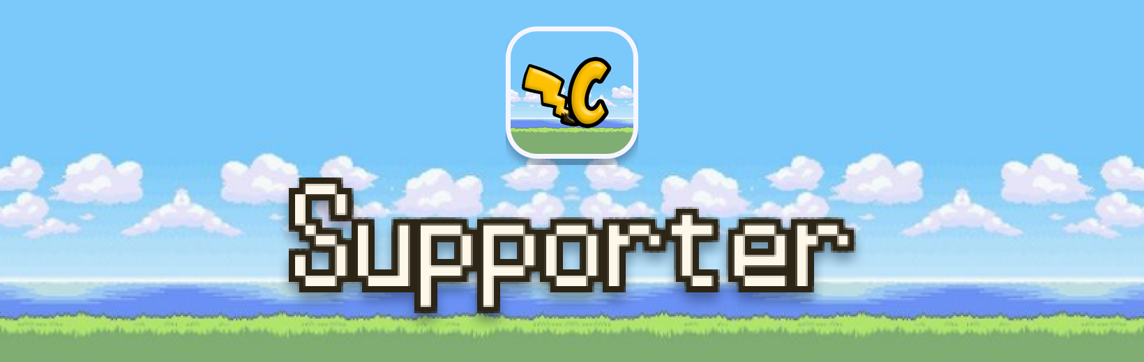 Supporter